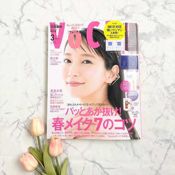 『VOCE』3月号 通常版