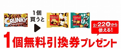 「ロッテ クランキー ポップジョイ」