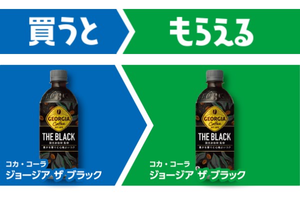 コカ・コーラ　ジョージア　ザ　ブラック