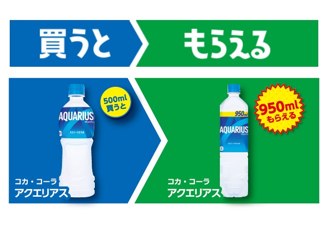 コカ・コーラ　アクエリアス　500ｍl