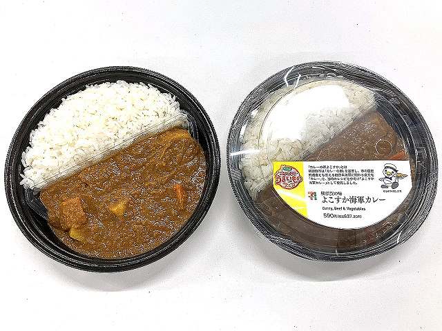 横須賀の味　よこすか海軍カレー