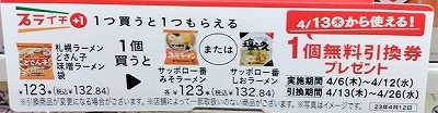 ラーメン