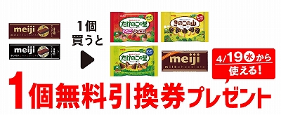 「明治 ミルクチョコレート スティックパック」「明治 ブラックチョコ スティックパック」