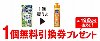 「ハミング 消臭実感 Ｒグリーンの香り 詰替」