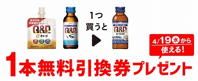 「興和 キューピーコーワ αチャージ 100ml」「興和 キューピーコーワ ｉドリンク 100ml」