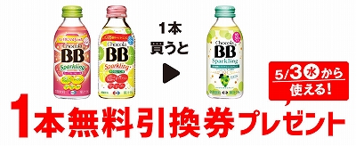 「チョコラＢＢスパークリング ＧＦ＆ピーチ味」「チョコラＢＢスパークリング キウイ＆レモン味」