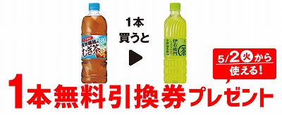 「GREEN DA・KA・RA 食物繊維のむぎ茶 680ml」