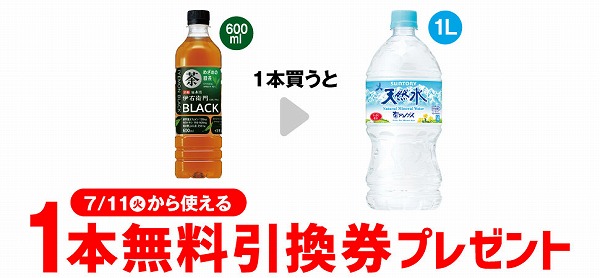 サントリー 伊右衛門 BLACK 600ml