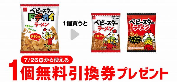 おやつＣ ベビースター ドデカイ ラーメンチキン