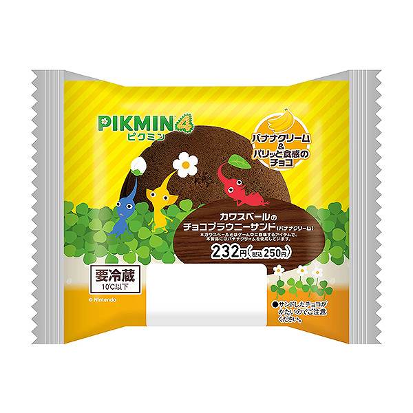 カワスベールのチョコブラウニーサンド（バナナクリーム）