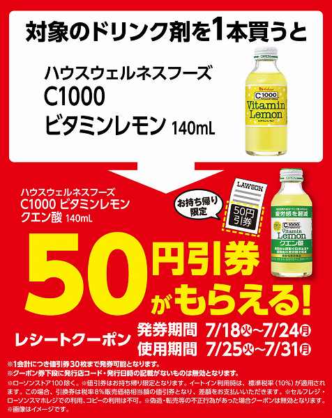 ハウスウェルネスフーズ　C1000　ビタミンレモン　140ml