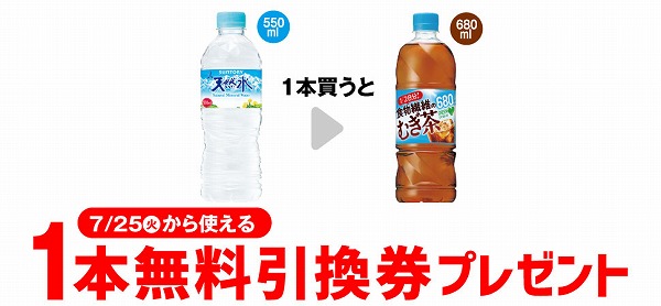 サントリー 天然水　550ml