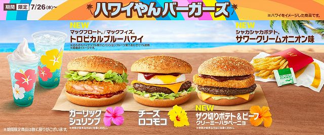 ハワイやんバーガーズ