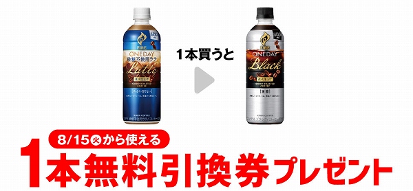 キリン ファイア ワンデイ 砂糖不使用ラテ 600ml／ファイア ワンデイ ブラック 600ml