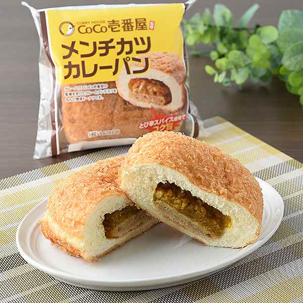 メンチカツカレーパン（CoCo壱番屋監修）