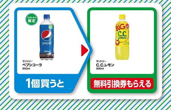 サントリー　ペプシコーラ　600ml