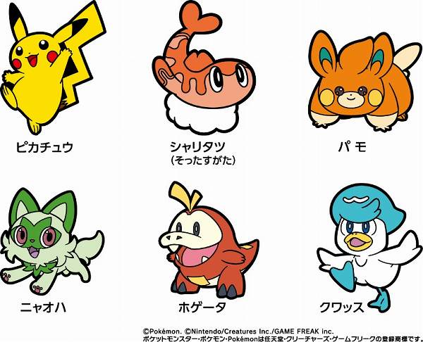 「ビッくらポン！®」で「ポケモン」オリジナルグッズが当たる！