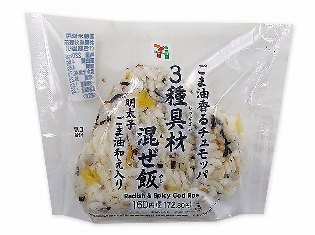 ３種具材混ぜ飯（ごま油香るチュモッパ）