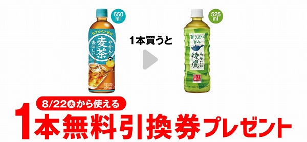 コカ・コーラ やかんの麦茶 650ml