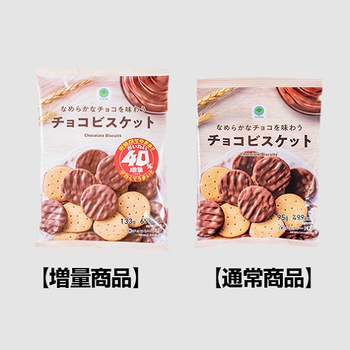 なめらかなチョコを味わうチョコビスケット