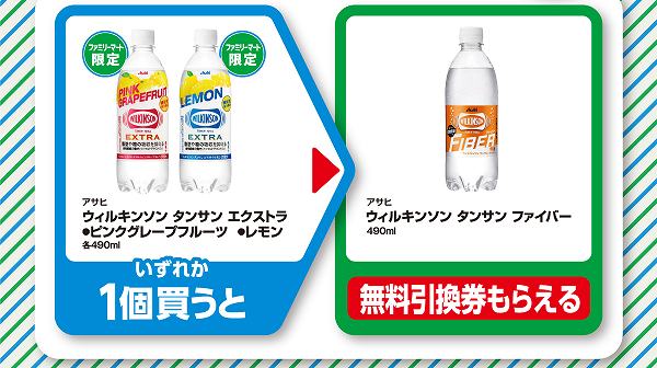 アサヒ　ウィルキンソン　タンサン　エクストラ　ピンクグレープフルーツ／レモン　各490ml