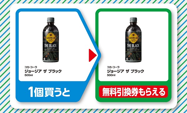 コカ・コーラ　ジョージア　ザ　ブラック　500ml