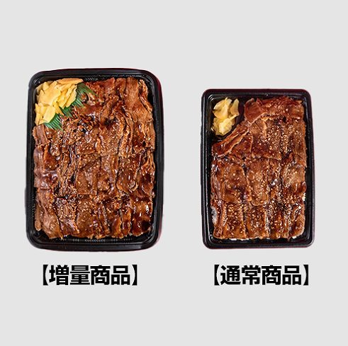 特製ダレの炙り焼牛カルビ重