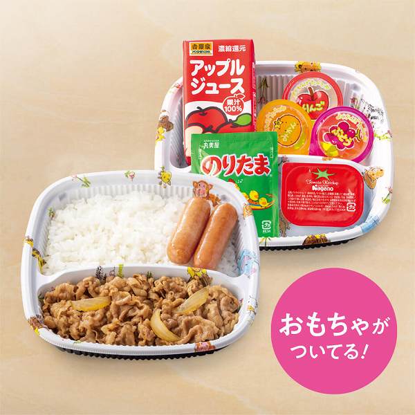  吉野家のお子様メニューは「ミニ牛丼セット」と「ミニカレーセット」