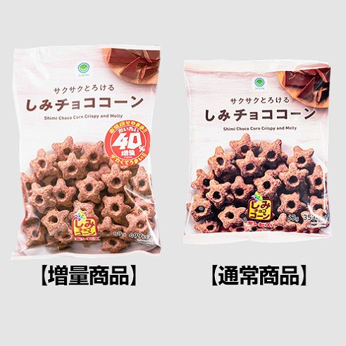 サクサクとろけるしみチョココーン