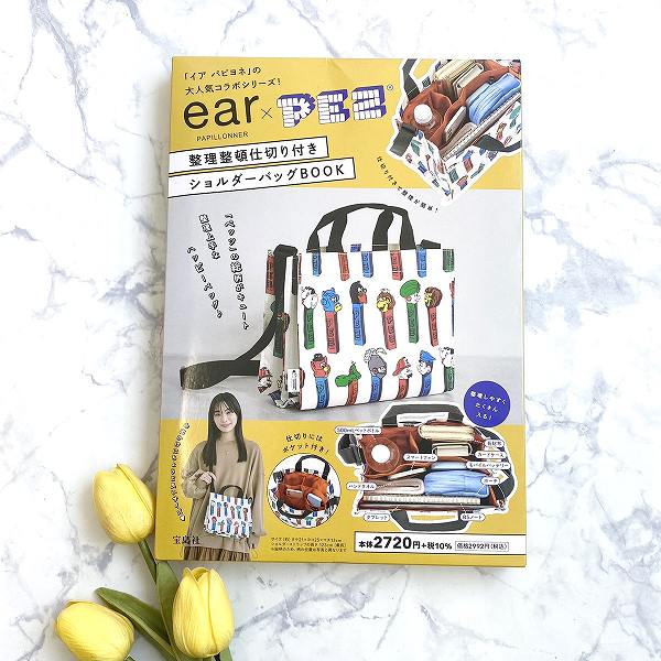 『ear PAPILLONNER × PEZ 整理整頓仕切り付きショルダーバッグ BOOK』