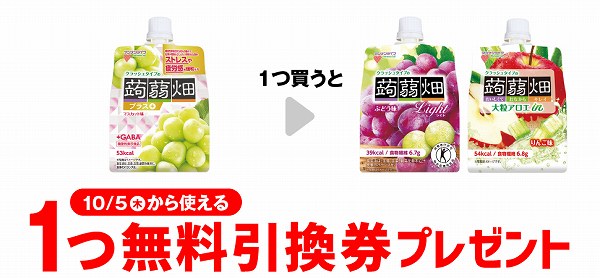 クラッシュタイプの蒟蒻畑 プラスマスカット味