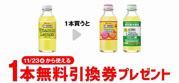 C1000 ビタミンレモン 140ml