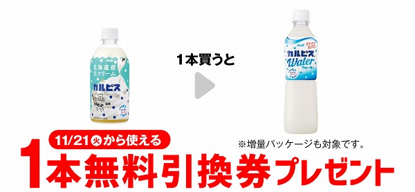 カルピスウォーター 500ml