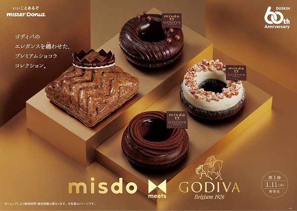 『misdo meets GODIVA プレミアムショコラコレクション』