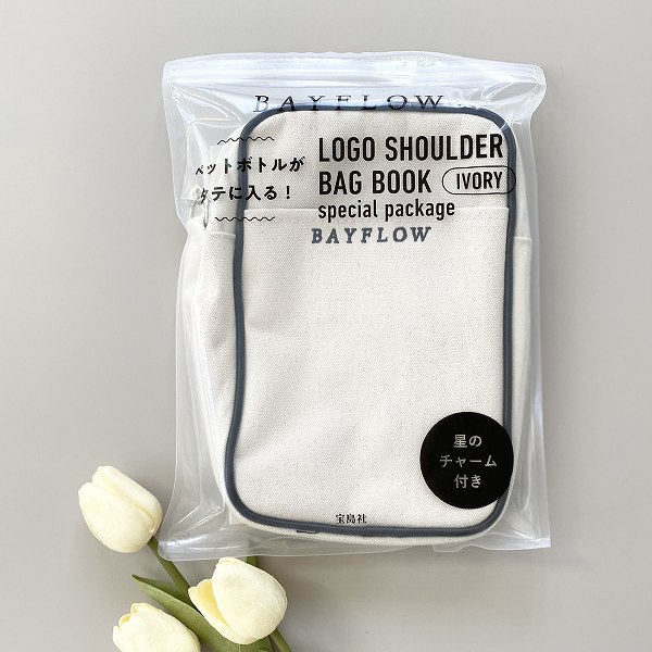 『BAYFLOW ペットボトルがタテに入る！ LOGO SHOULDER BAG BOOK IVORY special package』