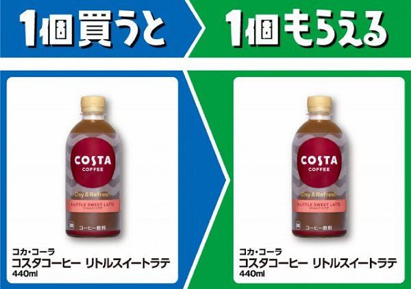 コカ・コーラ　コスタコーヒー　リトルスイートラテ　440ml