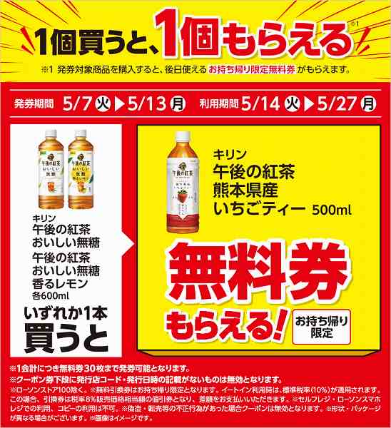 キリン　午後の紅茶　おいしい無糖／香るレモン　各600ml