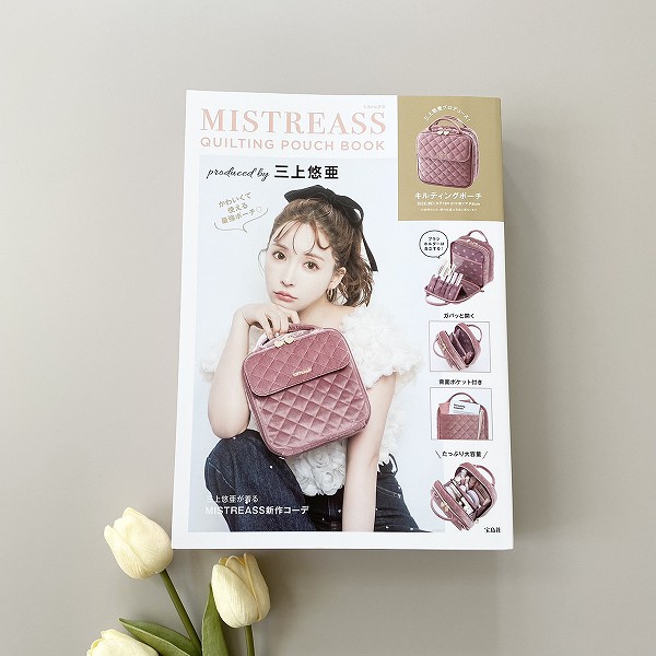 『MISTREASS QUILTING POUCH BOOK produced by 三上悠亜』
