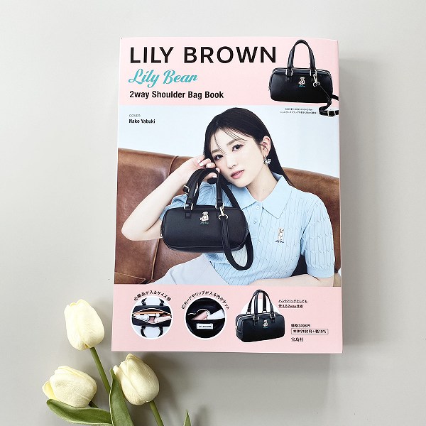 『LILY BROWN Lily Bear 2way Shoulder Bag Book』