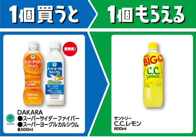 DAKARA　スーパーサイダーファイバー／スーパーヨーグルトカルシウム　各500ml