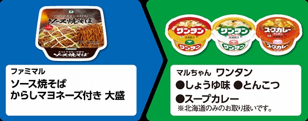 ファミマル ソース焼そば からしマヨネーズ付き 大盛