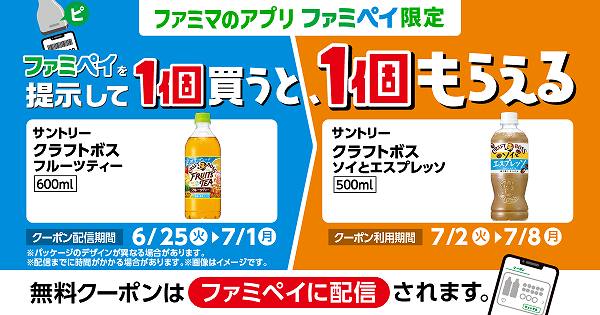 サントリー クラフトボス フルーツティー 600ml