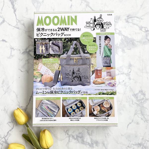 『MOOMIN 保冷ができる＆2WAYで持てる！ ピクニックバッグ BOOK』