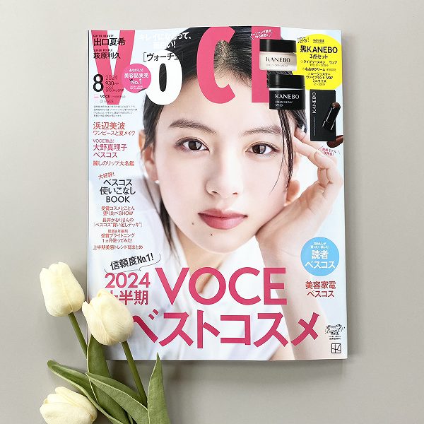 『VOCE』8月号特別版