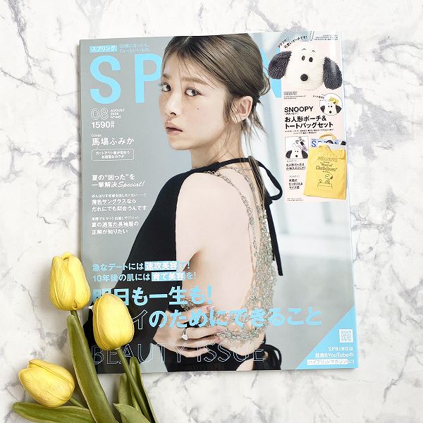 『SPRiNG』8月号