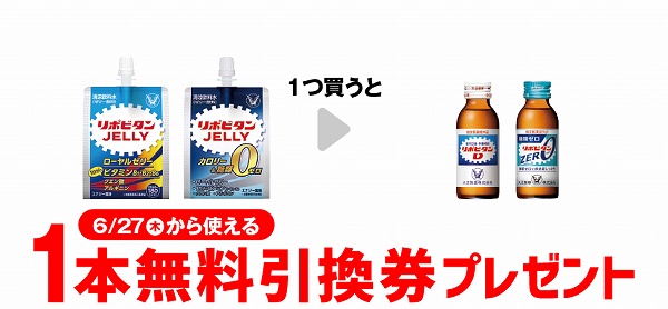 リポビタンゼリーc 180g/リポビタンゼリーZERO 180g