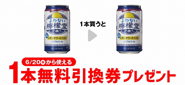 よわない檸檬堂 350ml 