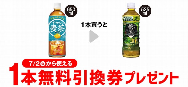 コカ・コーラ　やかんの麦茶　650ml