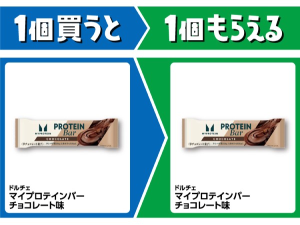 ドルチェ　マイプロテインバー　チョコレート味