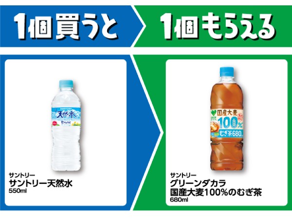 サントリー　サントリー天然水　550ml